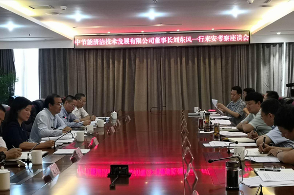 中節(jié)能清潔技術(shù)發(fā)展有限公司董事長(zhǎng)劉東風(fēng)拜訪安岳縣委縣政府主要領(lǐng)導(dǎo)